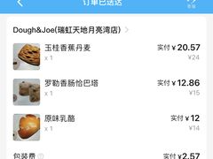 -Dough&Joe团憩(瑞虹天地月亮湾店)