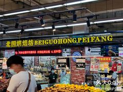 -北国超市(长江店)