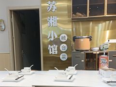-苏湘小馆·不做预制菜(青年公社店)