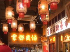 -旧街市鲜货老火锅(大光路店)