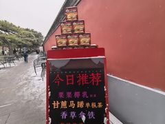 -故宫冰窖餐厅
