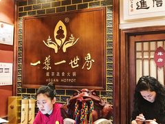 -一叶一世界·素食餐厅(锦华万达店)