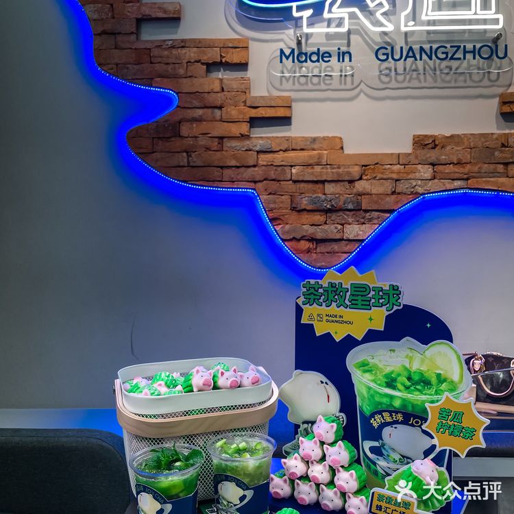 茶救星球|苦瓜柠檬茶苦瓜猪系列上线