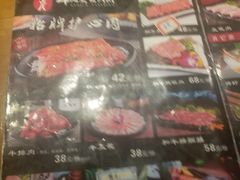 -牛人·雪花牛·木炭烤肉(昆山陆家店)