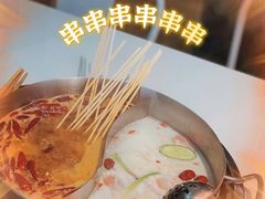 -大斌家串串火锅