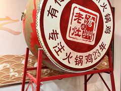 -沧州成老灶火锅鸡(友谊路店)