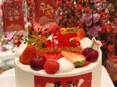 -小西家作•精致蛋糕(富力爱丁堡店)