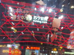 -老友烧烤(万达店)