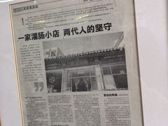 -杨记灌肠(食品街店)