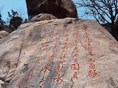 -崂山仰口游览区