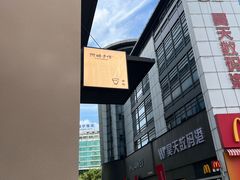 -阿嬷手作(南宁百盛印象城店)