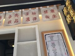 -眞宗·椰汁是大王(小娄巷店)