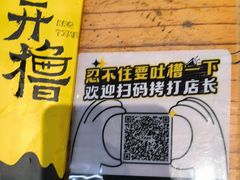 -木屋烧烤(观澜湖新城MH店)