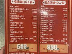 -八珍玉食鸡煲·打边炉(印象城店)