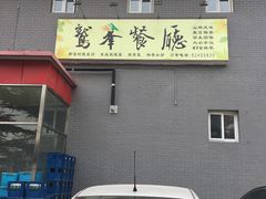 -北京鹫峰国家森林公园