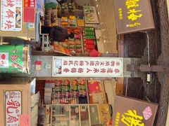 -杨记乳扇·雕梅