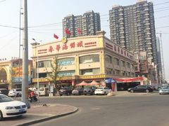 -春华海鲜城(广场西苑店)