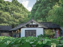 -兰亭风景区