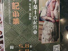 -和记小菜(大宁店)