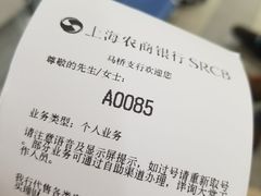 -上海农商银行(马桥支行)