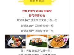 -赤稻·日式料理(禅城店)