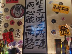 -三杯赤運·中式小酒馆(所城里店)