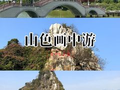 -星湖旅游景区七星岩