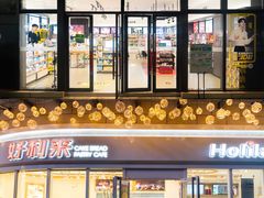 -蘭亭·新都汇