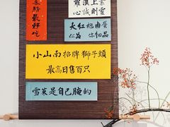 -面春山·传统老卤面(天隆寺店)