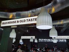 -老房老舍重庆火锅(假日城市店)