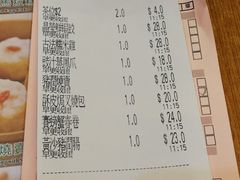账单-添好运点心专门店(深水埗店)