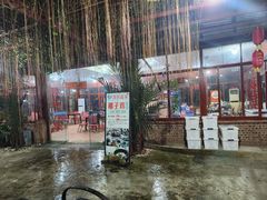 -万兴启丰椰子文化园餐厅