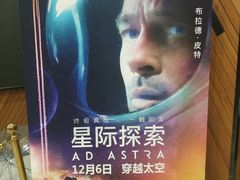 -大光明丽星VIP影城(昌里路杜比全景声店)
