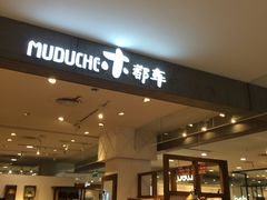 -中商广场(黄石店)