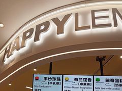 -快乐柠檬happylemon(日月光店)