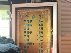 -同来顺烧烤餐厅(哈尔滨道店)