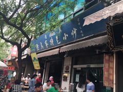 -老乌家特色小炒泡馍(大皮院店)