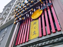 -醉长安(钟楼旗舰店)