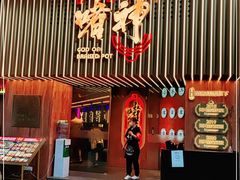 门面-啫神·广州地标美食(北京路店)