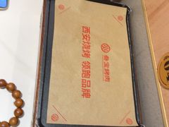 -叁宝烤肉• 西安烧烤(凤城十二路店)