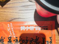 -烤小呆碳烤大肉筋