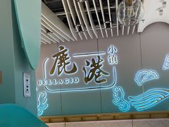 -鹿港小镇(天津机场店)