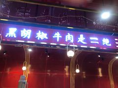 门面-九坤韩式烤肉(建发阅彩城店)