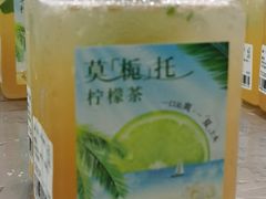 莫栀托柠檬茶-丘大叔 UncleQ(海雅缤纷城分店)