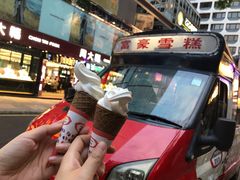 -富豪雪糕车流动点(尖沙咀店)