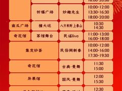-北戴河集发农业梦想王国