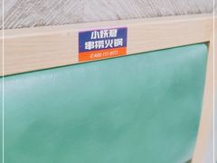-小妖君串捞火锅(黄屯店)