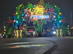 -广州融创花间堂悦雪酒店-花间食西餐厅