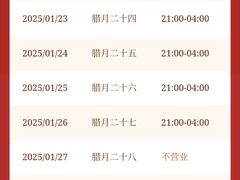 -长坦新鲜猪什夜宵广场