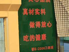 -晋B2008刀削面(小南庄店)